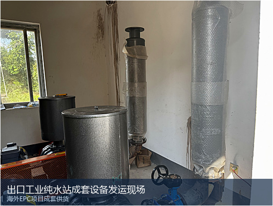 百惠浦海外EPC项目成套供货 出口工业纯水站成套设备发运现场