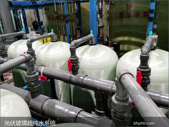 光伏玻璃超纯水系统：盖板玻璃镀膜与背板膜生产用水质要求及工艺配置