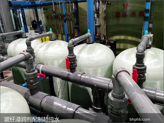 玻纤拉丝与电子布生产线配套超纯水设备间